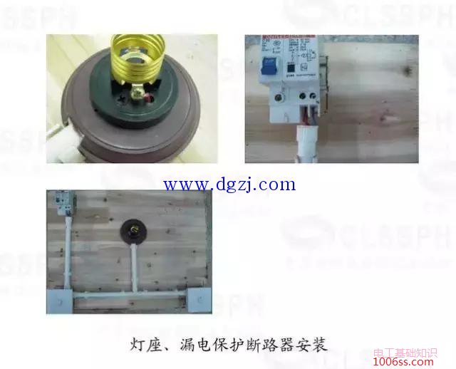 白炽灯照明线路安装穿线图解