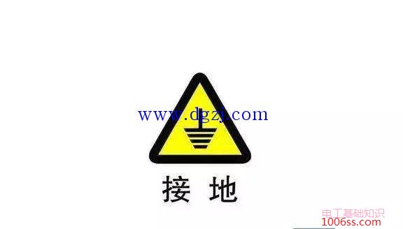 接地线的作用及正确的使用方法
