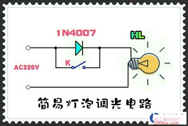 AC220V灯泡两种亮度的实现方法