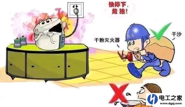 家用电器发现起火该怎么办