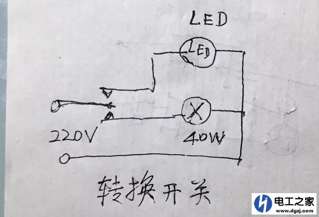怎么在电源开关上并联一个用电器并且和开关互不干扰