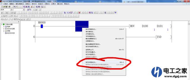 三菱PLC数据寄存器数据修改方法