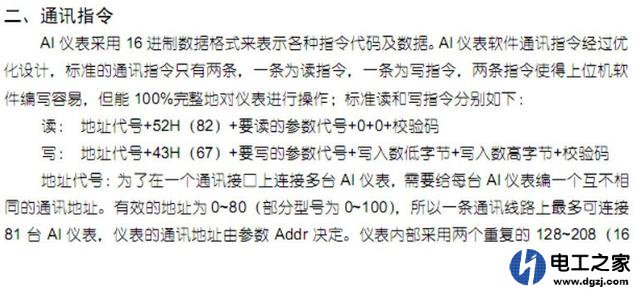 PLC与变频器通讯程序的编写