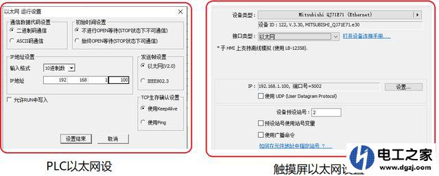 威纶触摸屏怎么与plc连接