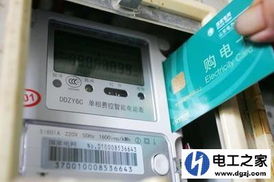 农村电费网上怎样缴费