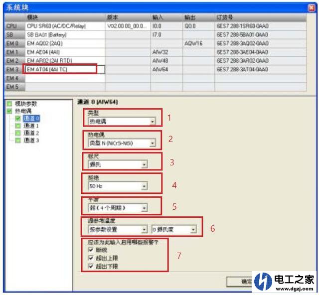 西门子plc热电偶的组态编程以及接线